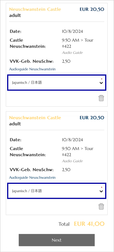 ノイシュバンシュタイン城　予約画面　オーディオガイド言語選択