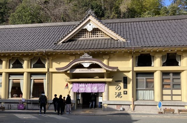 城崎温泉 一の湯