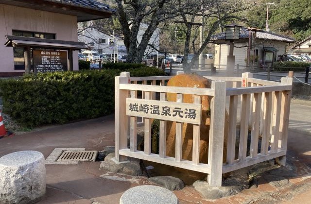 城崎温泉 元湯