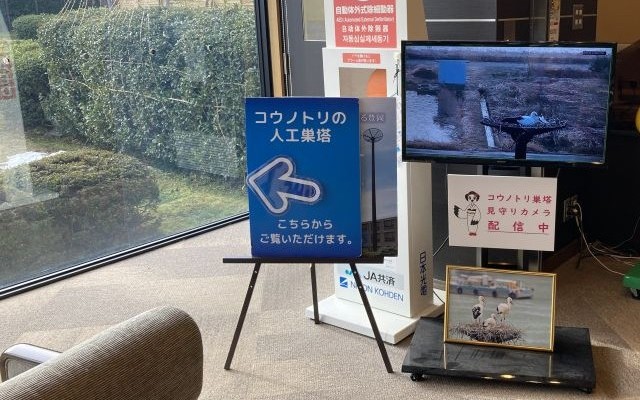 あさぎり荘 コウノトリの人工巣塔 見守りカメラ
